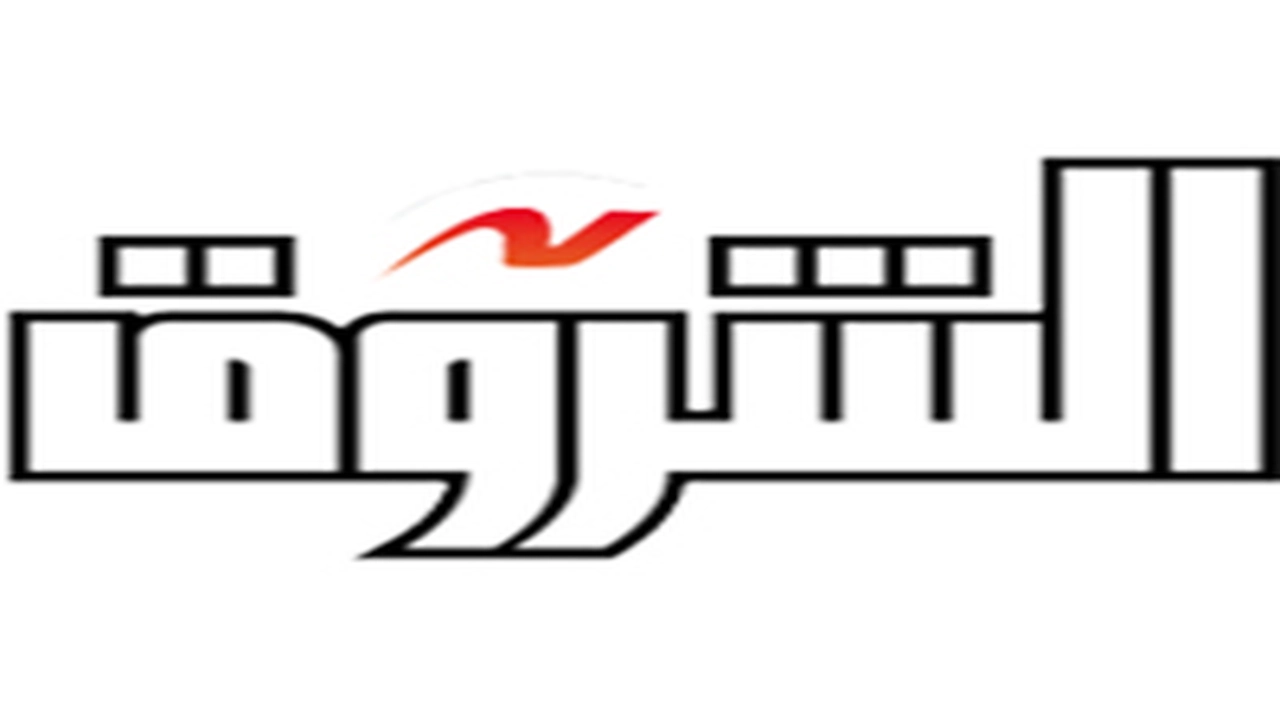 خطأ – بوابة الشروق